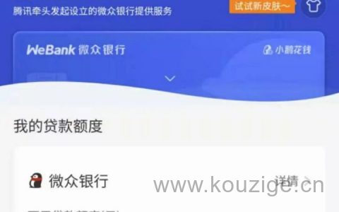 微信没有微粒贷怎么开通，微信借钱平台