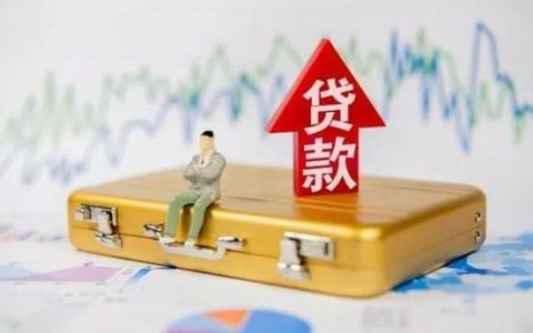 等额本息和等额本金哪个划算，两者对比