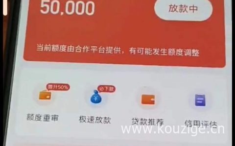 近期下款的口子有哪些，10000以内随便批，下款率爆炸，不打回访