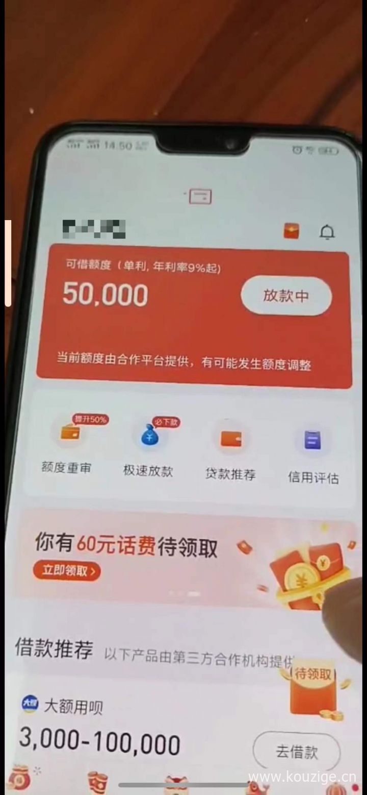 近期下款的口子有哪些，10000以内随便批，下款率爆炸，不打回访-1