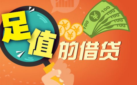 众邦银行众易贷好下款吗?附众易贷申请流程