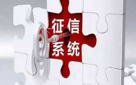 被机构查询征信过多会怎么样，恢复的办法