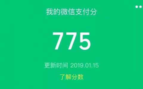 微信的信用分可以在哪里借款，信用分的作用