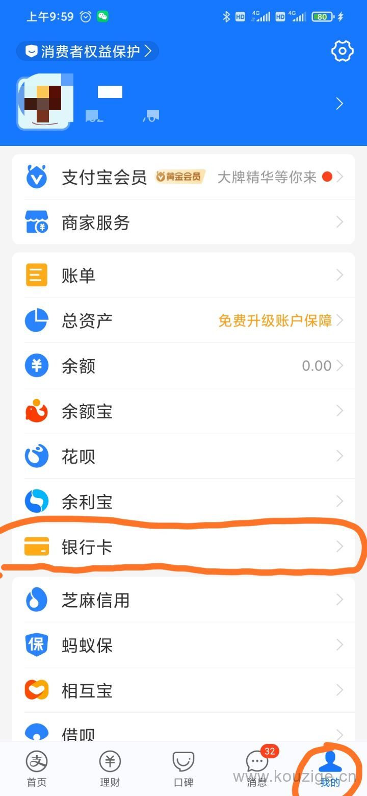 如何通过支付宝查询银行卡号，具体流程如下-1