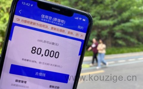 借呗每借一次都会查征信吗，查看借款额度对征信的影响