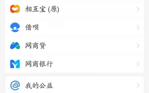 借呗贷款结清凭证需要多久，开具流程如下