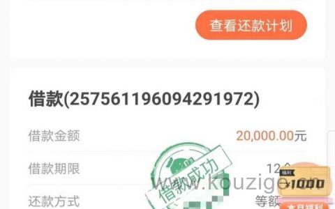 目前下款率最高的网贷，有身份证快速上车