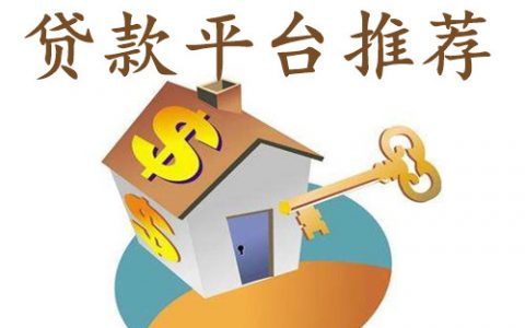 手机借钱怎么样，好下款的口子2022