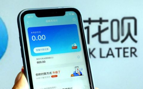 花呗提示服务升级一直拒绝会被封吗？