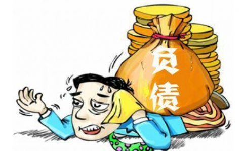负债五万我该怎么办，试试这样解决