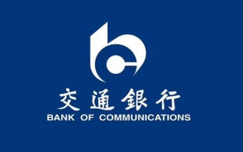 交通信用卡什么卡额度最高，交通银行信用卡介绍