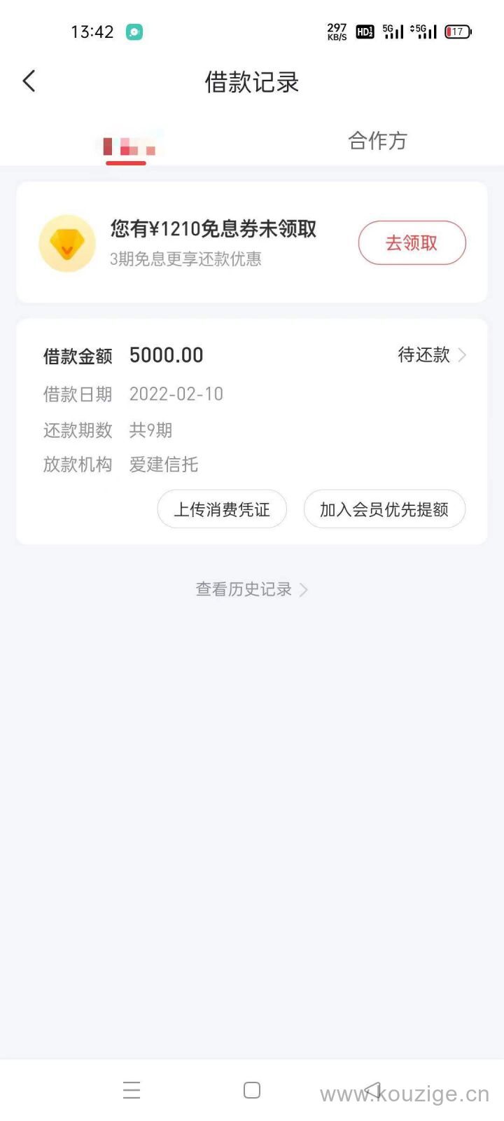 年后放水的贷款口子，10000以内随便批，下款率爆炸-1