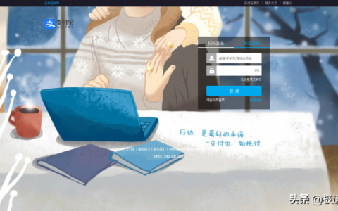 支付宝怎么开通商家收款，详细流程如下