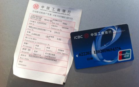 网上怎么查银行卡的开户行，开户行查询