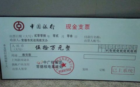 支票填写样本是怎样，支票填写注意事项