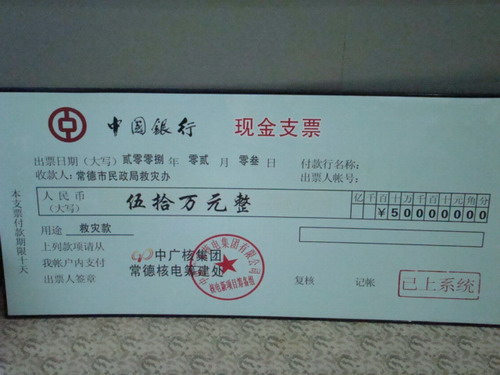 支票填写样本是怎样，支票填写注意事项-1