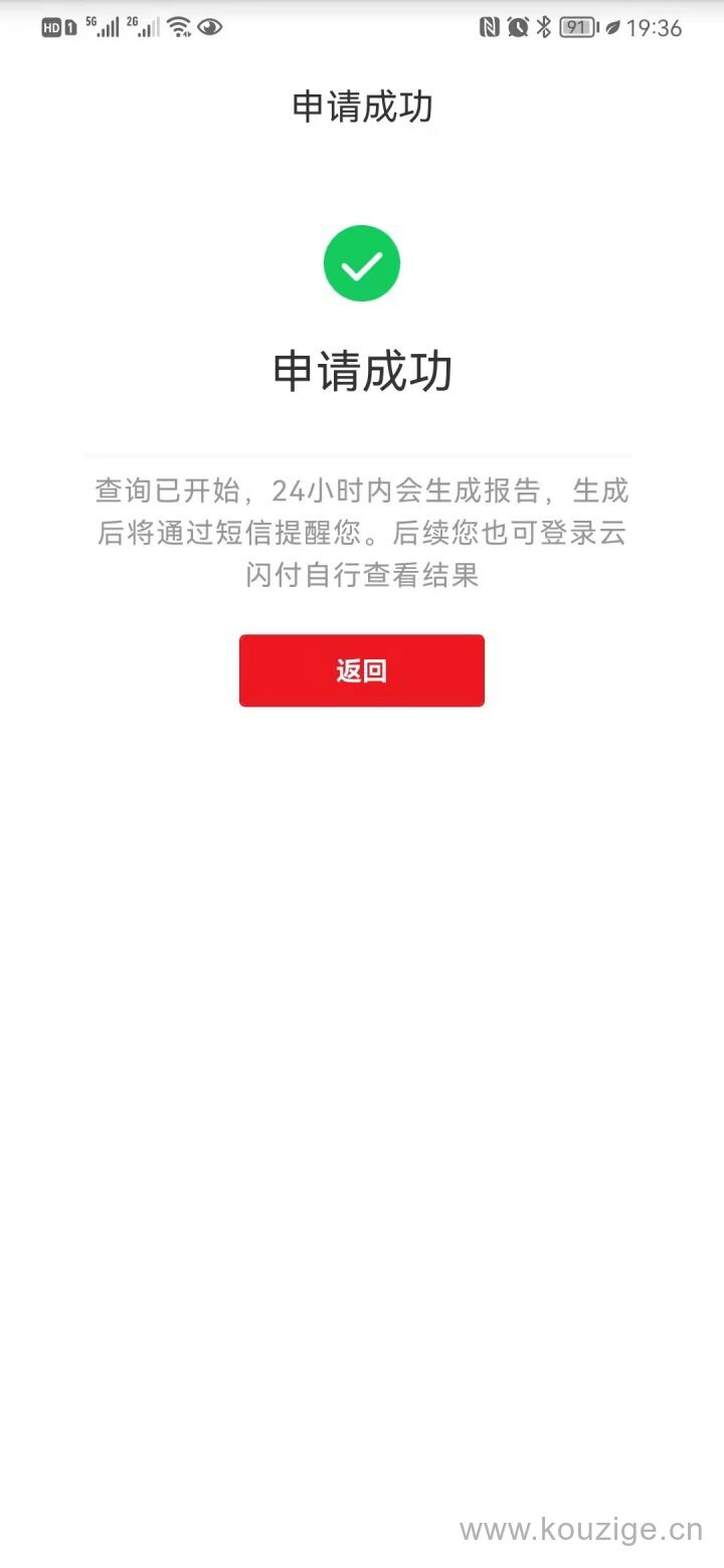 怎么查询身份证办理过的银行卡，附图文案例-8