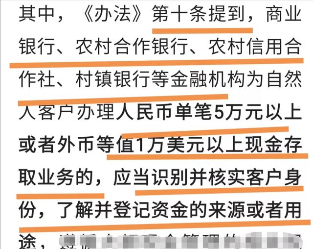 银行取款5万元以上的规定，银行取4万9千需要预约吗-2