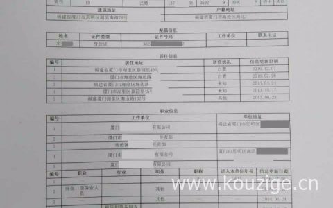 网上查询的征信和银行打印的一样吗，可以用来贷款吗？