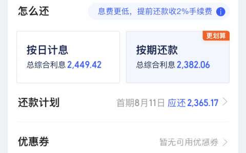 在哪借钱可以立刻借到，借趣花申请流程和条件