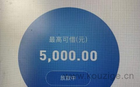 申请不查征信的口子2022，新口子下款率高，人人5000~2w