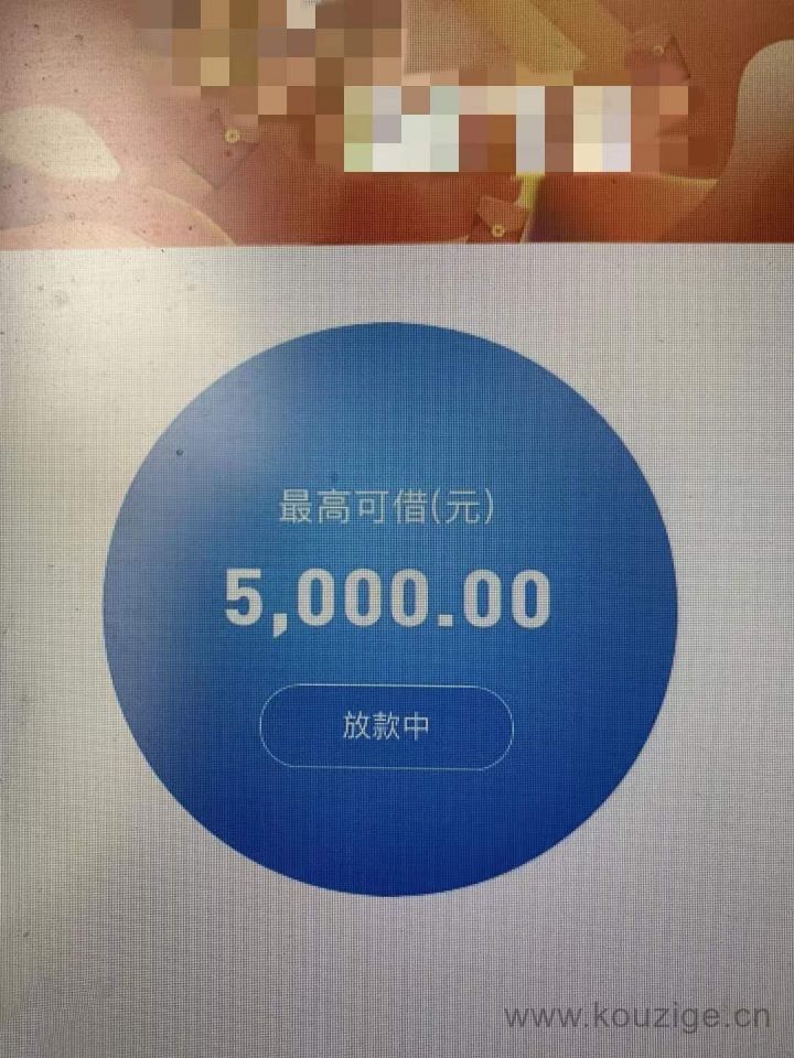 申请不查征信的口子2022，新口子下款率高，人人5000~2w-1