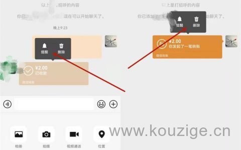 怎样把微信转账的钱撤回来，实际操作案例