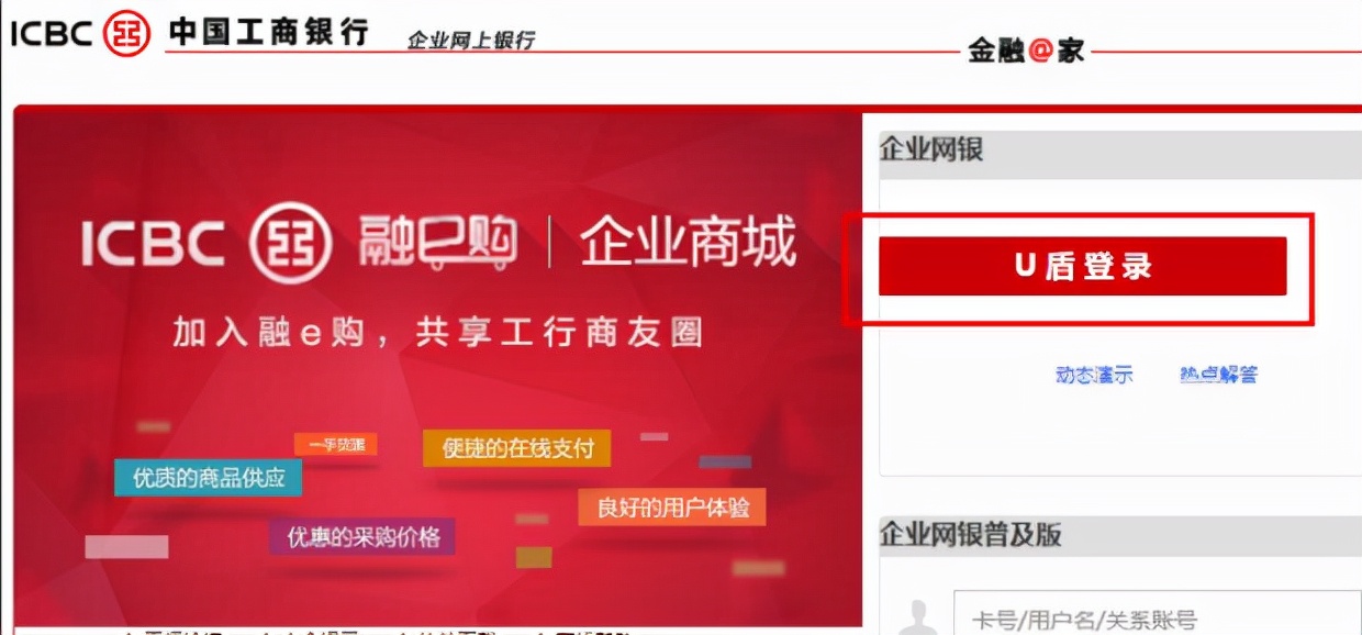 电子承兑汇票接收流程，以工商银行为例
