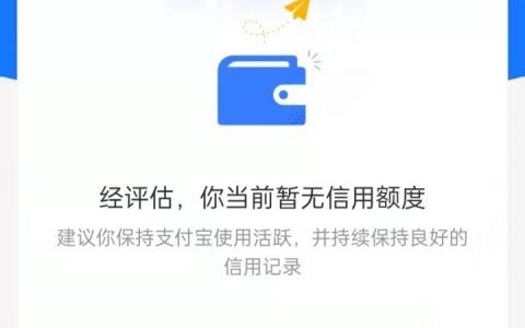 2022借呗额度突然没有了，借呗恢复额度办法