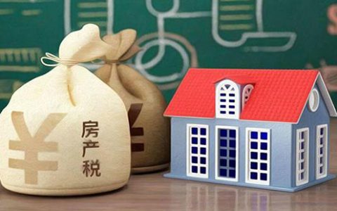 首套房退税需要什么条件，可以退多少？