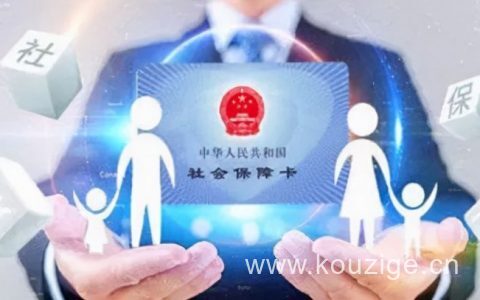 七险一金都包括什么，和五险一金的区别