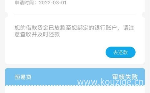 恒易贷下款要多久，有信用卡就能下款的网贷