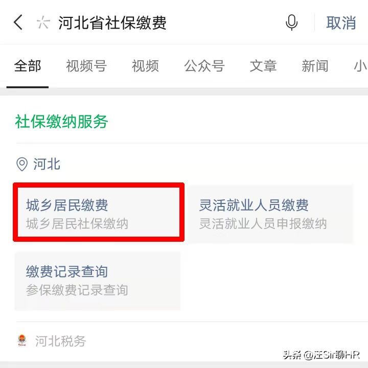 城镇居民医保如何缴费，缴费方式及各城市缴费流程图-1