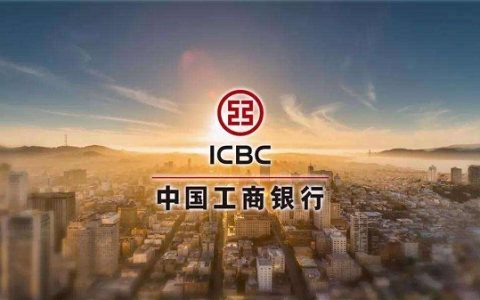 工行小额贷款怎么贷款，满足这些条件就可以