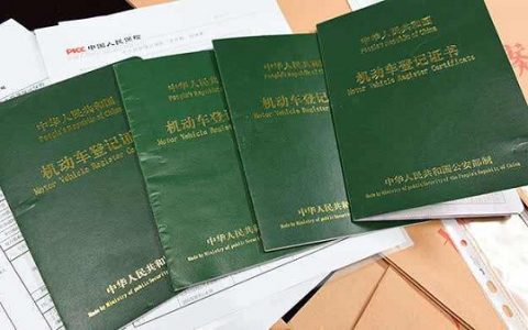 车贷还清了多久可以拿到绿本，解除抵押流程