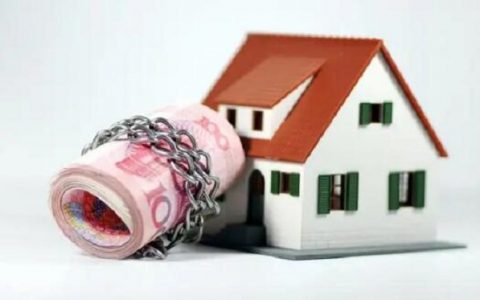 房贷办不下来首付款可以退吗，本文为你详细介绍