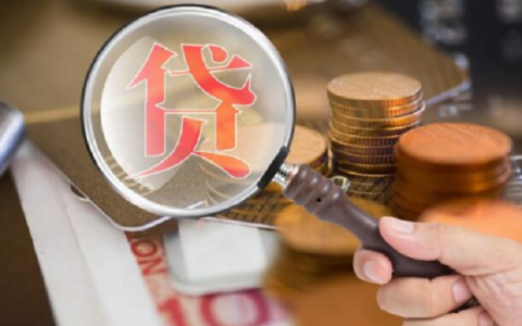 小鱼福卡贷款上不上征信，有额度不放款的原因