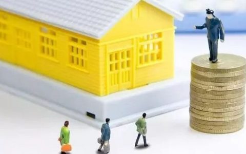 公积金贷款被拒的原因，附解决方法