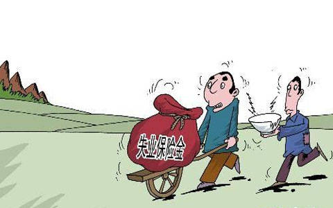 失业金怎么领取，失业金的申请条件和流程-1