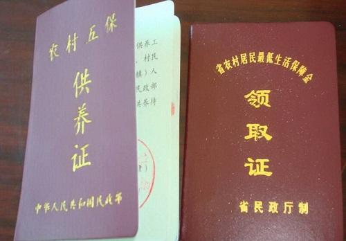 五保户是什么意思，申请五保户的条件-1