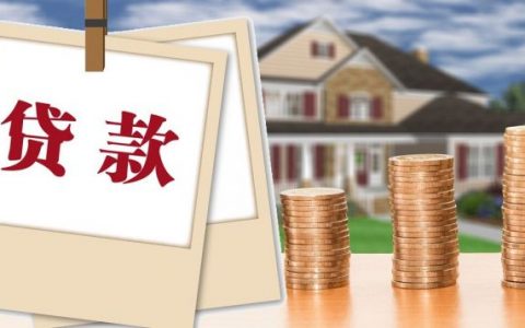 贷款常见骗局有哪些，贷款中介一般有哪些套路