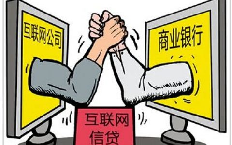 网络贷款的利率是多少，揭秘互联网贷款利息有多高！