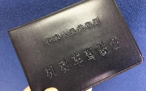 考B2驾照需要什么条件，B照驾驶证包括要求