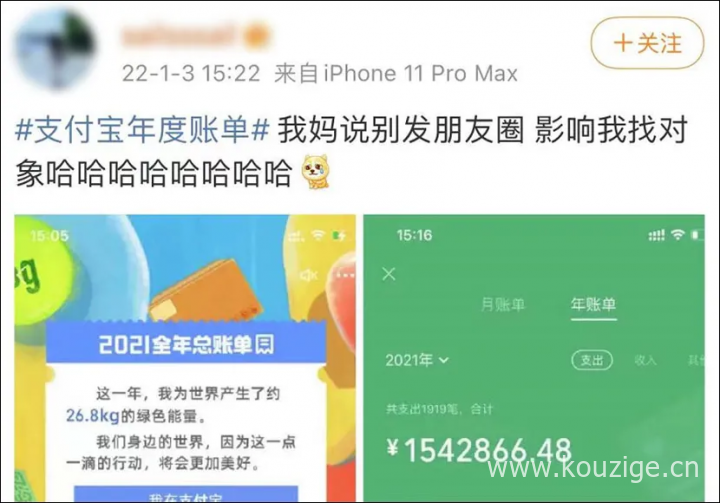 怎么看微信年账单，微信记账本怎么看年度账单-10