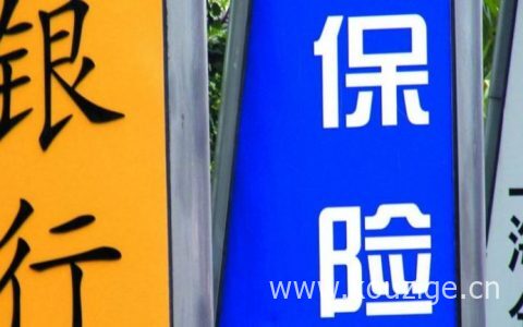 银行5年的保险产品能买吗，3款保险收益率计算