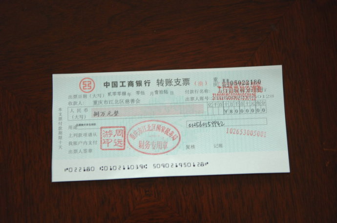 支票怎么去银行兑现，支票的种类及用途-1
