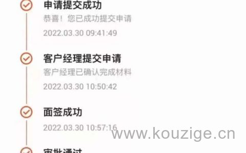 平安新一贷审核要多久，平安新一贷审核流程