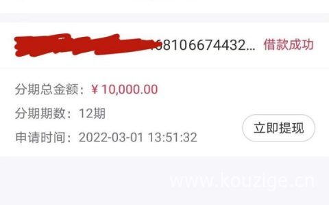 芝麻分580借款秒过的平台，10000以内随便拿