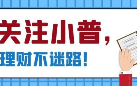 债券基金怎么买比较好，买债券基金技巧