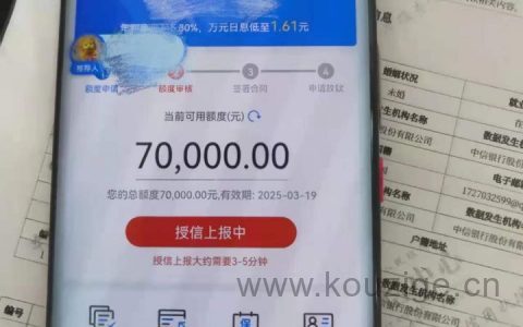 黔丰e贷需要审核多久，黔丰e贷申请条件和流程